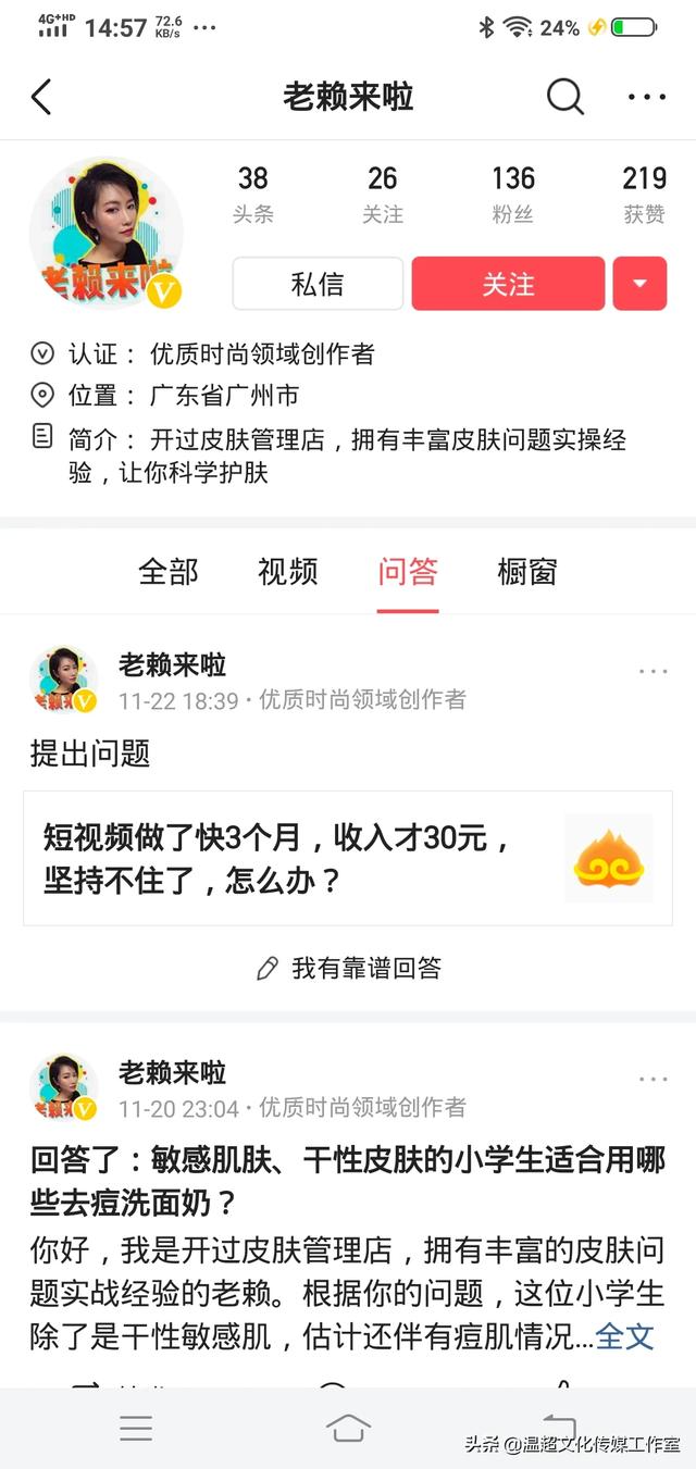 短视频剪辑一个月多少钱
:短视频做了快3个月，收入才30元，坚持不住了，怎么办？  第2张