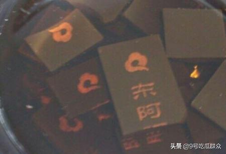阿胶糕制作方法视频完整
:手工阿胶糕怎么去制作？  第2张