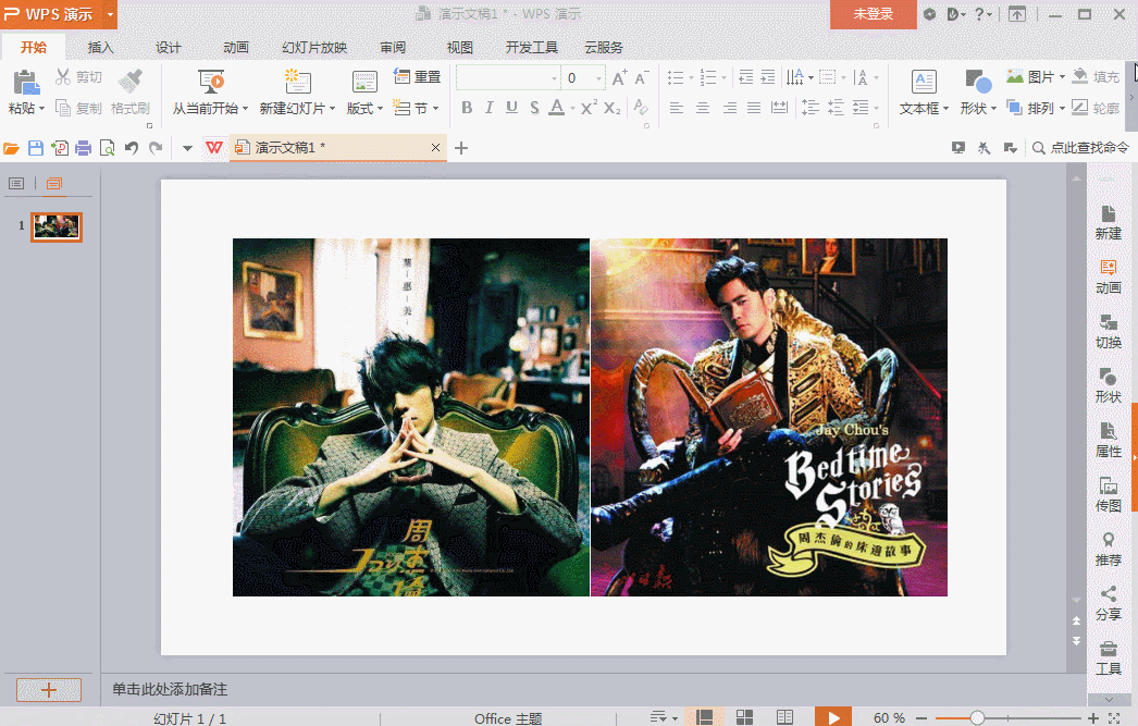 相册翻页视频制作
:如何将多张照片做成翻页视频相册？  第9张