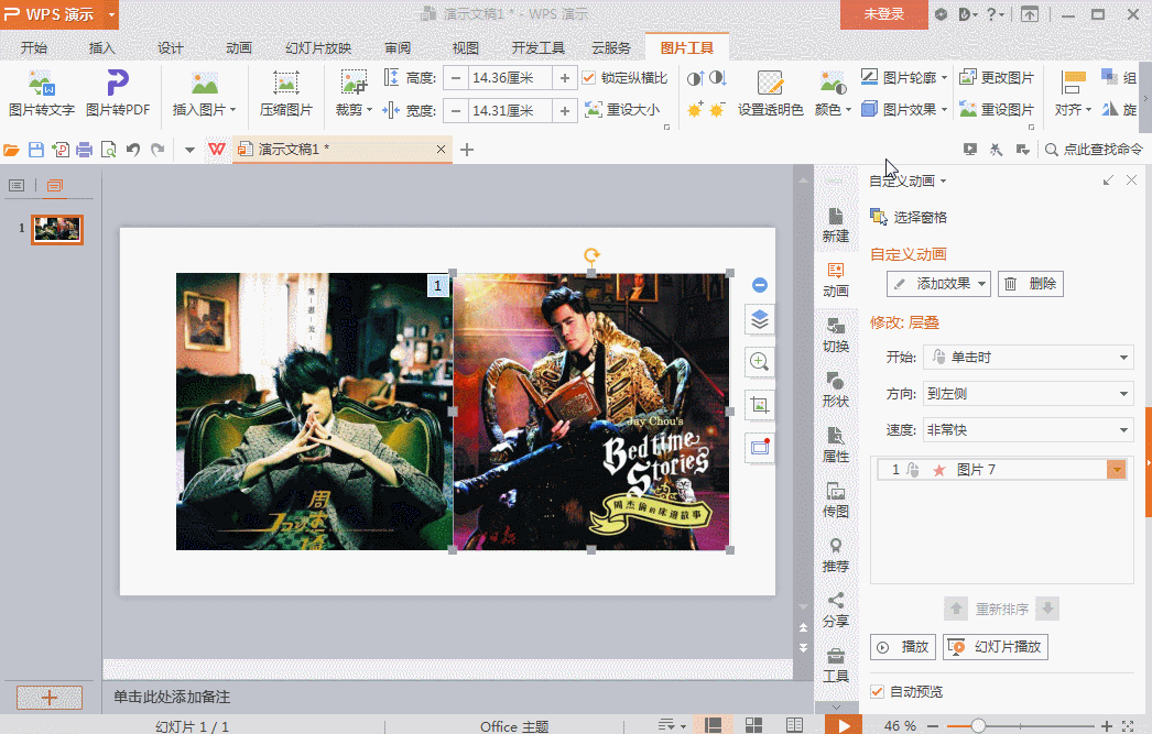 相册翻页视频制作
:如何将多张照片做成翻页视频相册？  第10张