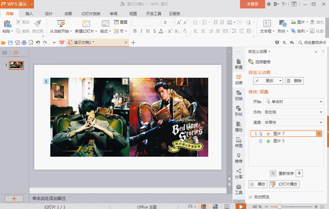 相册翻页视频制作
:如何将多张照片做成翻页视频相册？  第11张