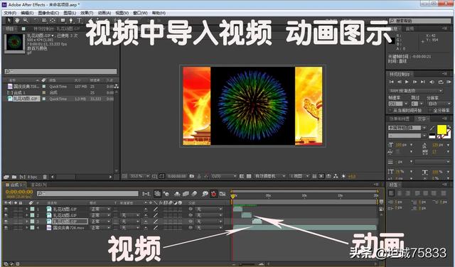 动画视频视频短片制作
:怎样在视频中添加动画？  第2张