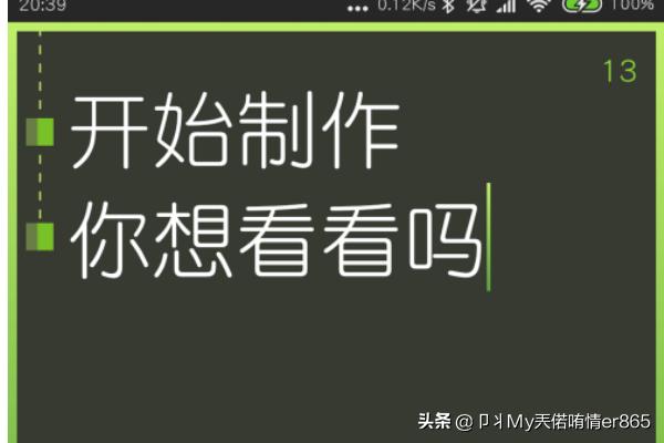 快闪文字视频怎么制作
:手机如何制作快闪？  第3张