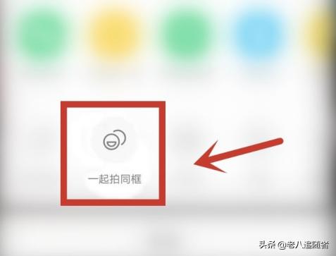 多人合拍视频怎么制作
:快手怎么跟别人合拍视频？快手合拍在哪？  第3张