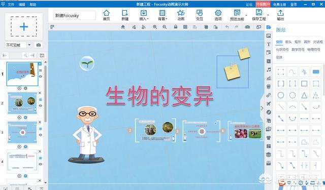 初中生微视频制作
:如何录微课？  第11张
