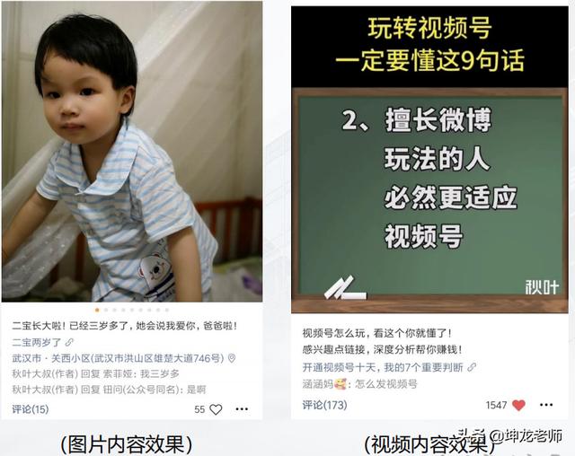 微信视频号如何制作
:微信新开发的“视频号”，该怎么玩？有何建议？  第1张