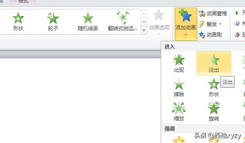 ppt做图片视频教程
:使用PPT怎么制作图片动画效果？  第2张