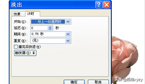 ppt做图片视频教程
:使用PPT怎么制作图片动画效果？  第6张