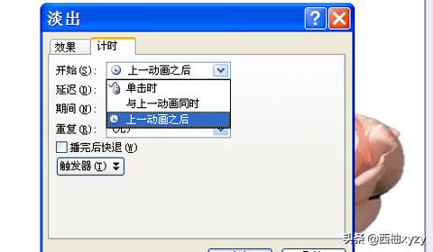 ppt做图片视频教程
:使用PPT怎么制作图片动画效果？  第8张