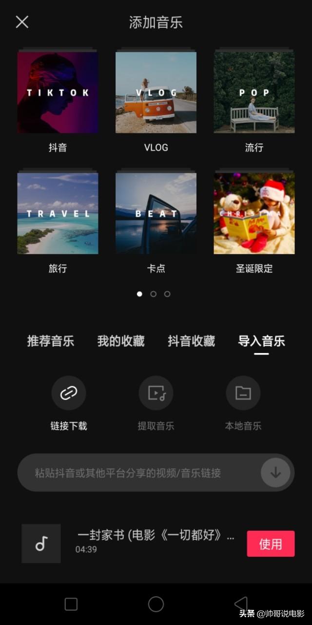 手机怎么视频剪辑
:使用手机，怎么剪辑电影片段？有哪些软件可以推荐？  第1张