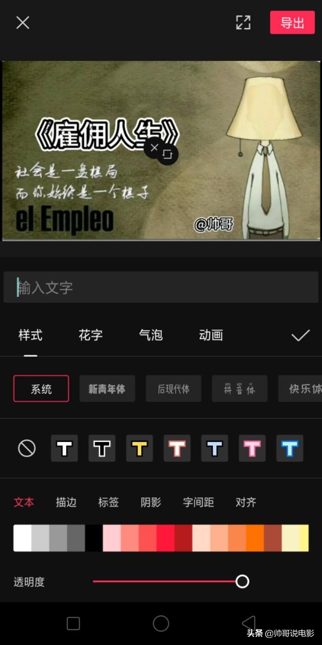 手机怎么视频剪辑
:使用手机，怎么剪辑电影片段？有哪些软件可以推荐？  第2张