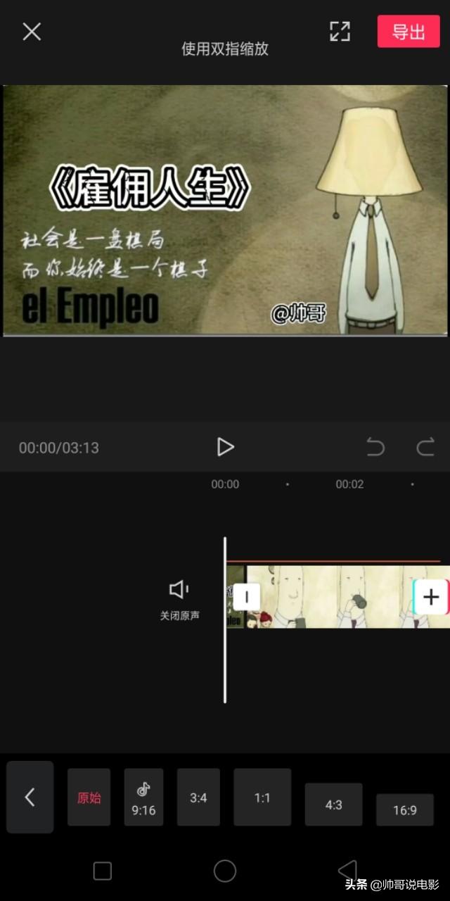 手机怎么视频剪辑
:使用手机，怎么剪辑电影片段？有哪些软件可以推荐？  第4张