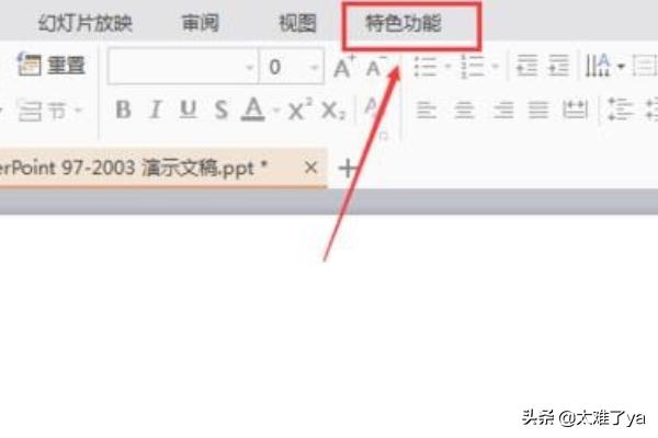 ppt视频制作步骤
:WPS怎么制作PPT视频文件的两种方法？  第1张