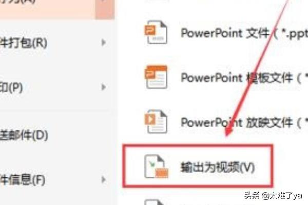ppt视频制作步骤
:WPS怎么制作PPT视频文件的两种方法？  第5张