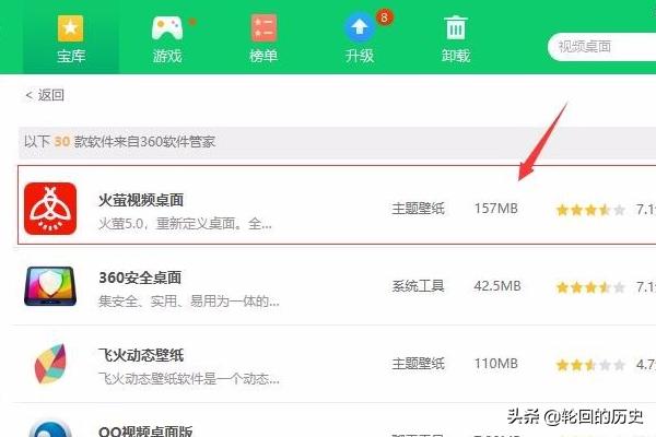 电脑怎么弄视频壁纸
:电脑如何设置视频为桌面，电脑设置动态壁纸？  第1张