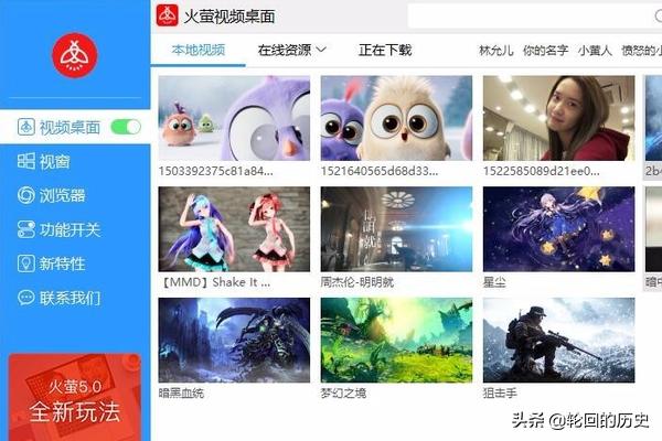 电脑怎么弄视频壁纸
:电脑如何设置视频为桌面，电脑设置动态壁纸？  第3张