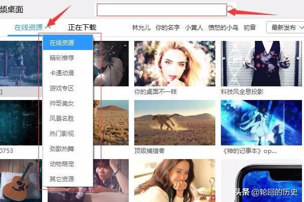 电脑怎么弄视频壁纸
:电脑如何设置视频为桌面，电脑设置动态壁纸？  第4张