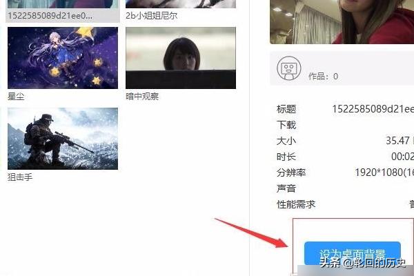 电脑怎么弄视频壁纸
:电脑如何设置视频为桌面，电脑设置动态壁纸？  第6张