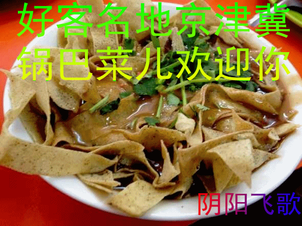 嘎巴菜做法视频
:天津的锅巴菜怎么做？  第1张