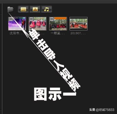 常熟视频剪辑
:怎么把两个视频拼到一起？怎么剪辑？  第1张