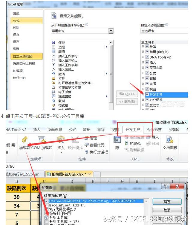 柏拉图做法视频
:用excel如何做柏拉图？  第3张