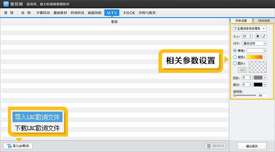 pr做mv字幕
:怎么给视频MV添加歌词字幕，最简单的？  第1张