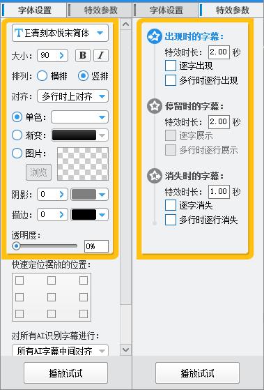 pr做mv字幕
:怎么给视频MV添加歌词字幕，最简单的？  第5张