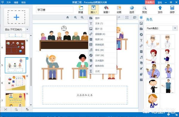flash补间动画怎么做视频
:Flash课件如何制作？  第1张