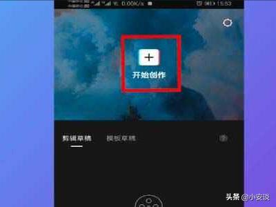 电视短视频剪辑怎么做
:剪映怎么剪辑视频长短？  第2张