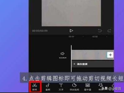 电视短视频剪辑怎么做
:剪映怎么剪辑视频长短？  第4张