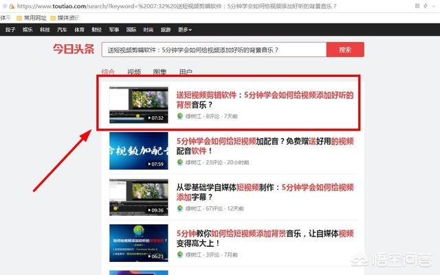 视频合并音乐怎么做
:怎么把视频和音乐合在一起？  第2张