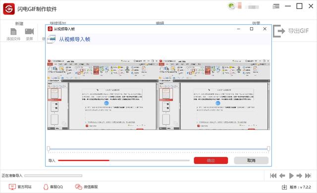 手机如何将视频做成gif
:视频GIF转换器怎么将视频转GIF？  第2张