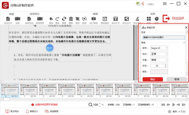 手机如何将视频做成gif
:视频GIF转换器怎么将视频转GIF？  第4张
