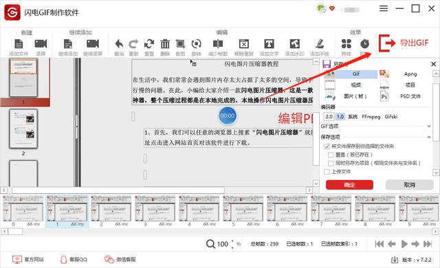 手机如何将视频做成gif
:视频GIF转换器怎么将视频转GIF？  第5张