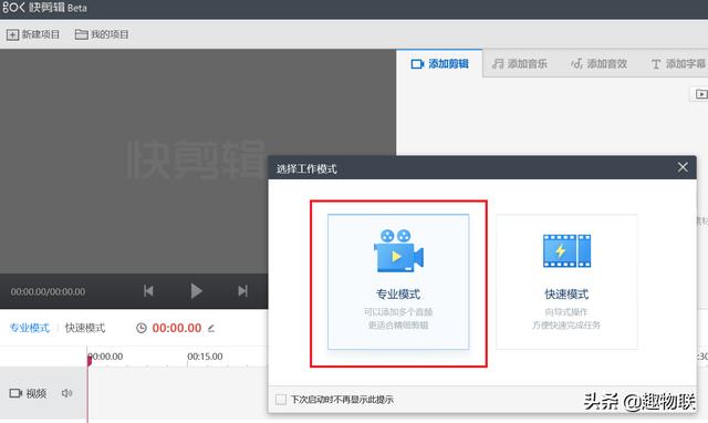电脑视频剪辑网页
:电脑配置不好，有没有什么推荐的剪辑视频软件？  第2张