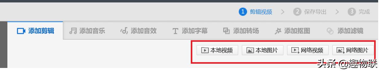 电脑视频剪辑网页
:电脑配置不好，有没有什么推荐的剪辑视频软件？  第3张