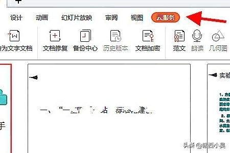 带视频的ppt怎么做
:关于ppt怎么制作视频的详细步骤？  第1张