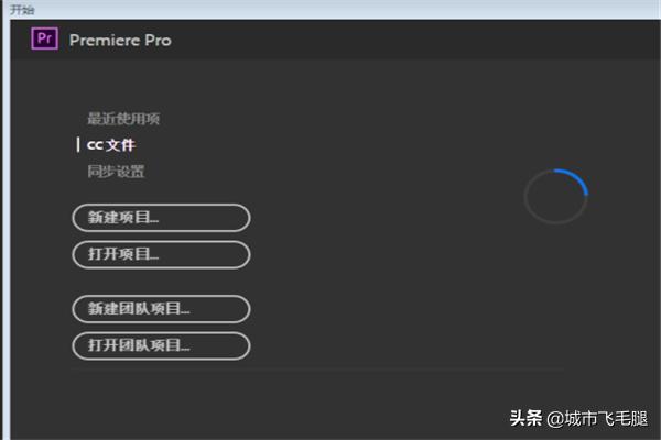 pr2018视频剪辑的详细步骤
:如何使用pr剪辑视频？  第1张
