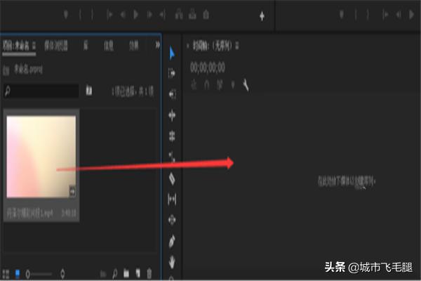 pr2018视频剪辑的详细步骤
:如何使用pr剪辑视频？  第3张
