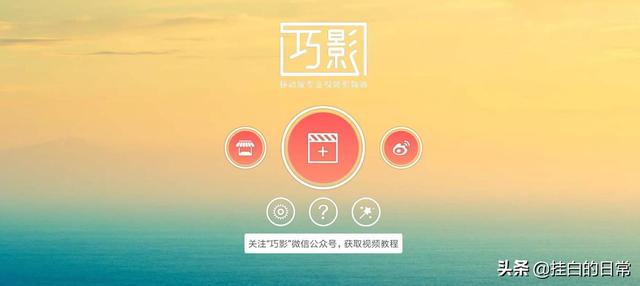 北京视频剪辑
:各位大神做自媒体，你们都用哪些剪辑软件啊，有什么好推荐的？  第3张