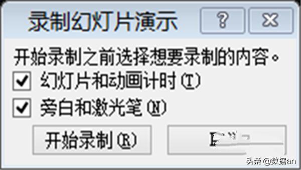 ppt怎么把图片做成视频
:怎样把ppt输出成视频？  第4张