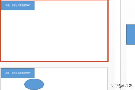 ppt里面怎么将图片做成视频
:怎么把PPT讲解录成视频？  第1张