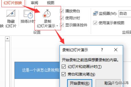 ppt里面怎么将图片做成视频
:怎么把PPT讲解录成视频？  第2张