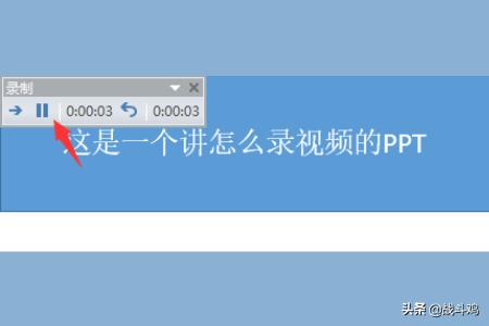 ppt里面怎么将图片做成视频
:怎么把PPT讲解录成视频？  第3张