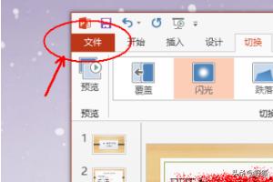 ppt可以做成视频格式吗
:怎么将PPT保存为自动播放的视频mp4格式？  第1张