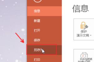 ppt可以做成视频格式吗
:怎么将PPT保存为自动播放的视频mp4格式？  第2张