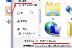 ppt可以做成视频格式吗
:怎么将PPT保存为自动播放的视频mp4格式？  第4张