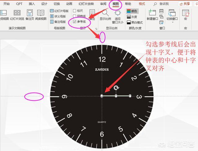 ppt怎么生成动画视频
:如何利用PPT的“强调动画”制作一个旋转时钟？  第2张