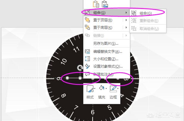 ppt怎么生成动画视频
:如何利用PPT的“强调动画”制作一个旋转时钟？  第5张
