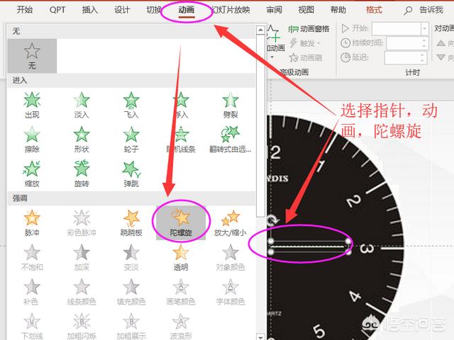 ppt怎么生成动画视频
:如何利用PPT的“强调动画”制作一个旋转时钟？  第6张